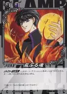 04-100 [N] : Violent Soul