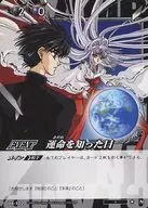 04-102 [N] : The day you know your destiny