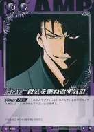 04 a 105 [N] : Espíritu vengativo