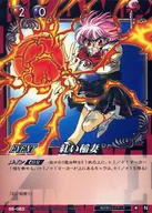 05-083 [N] : Red Lightning