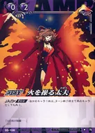 05-108 [N] : The Master of Fire