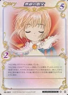 06-001 [R] : Invincible spell