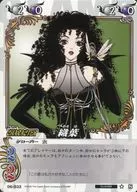 06-032 [N] - 織葉