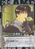 06 a 041 [N] : Fire Group Luo