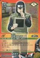 忍-100[超级稀有]:月光HAYATE