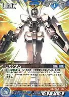 02A/U BL034R [R] : O Gundam