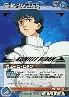 02A/CH BL011R[R]：カミーユ・ビダン(金箔押し)