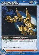 02A/C BL011C [C] : Lanzador de megabazooka