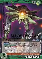 02A/U GN020R [R] : Bigu Zam (folha de ouro prensada)