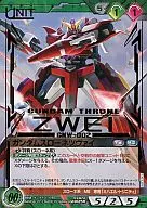 02A/U GN025R [R] : Gundam Slownezwei (gold hot stamping)