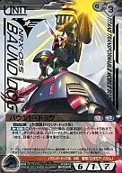 02A/U BK026R [R] : Bound Dog (Gold Foil Prensado)