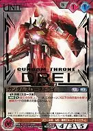 02A/U RD025R[R]:高達SLONE DRY(金燙金)