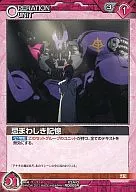 02A/O RD005R [R] : Remembrance