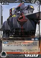 00/U BK002P[P]：サイコガンダム(MA形態)(金箔押し)