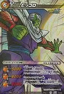 28/85[SR]：ピッコロ