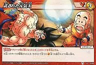 70/85[U]：託された元気玉