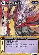 2 e 035 [Extremadamente raro] : (Ho) Sleep Shinigami Samael