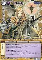 2E-038 [extremadamente raro] : Belzebú, el hijo noble del inframundo