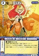 2E-042[罕见]:小巨人