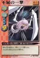 CA-115 Lu [Rarity 1]: a sturdy blow