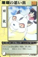 CA-206 Ren [Rarity 1] : Memories of the Coral