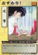 BO-096以[礼4]:坐下！