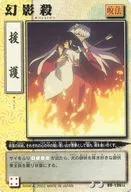 BO-136 细想的 [leari T 2] ： 幻影杀