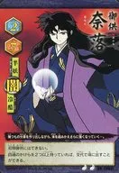 BO-196 Lu [Rarity 2] : Abyss