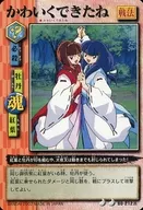 BO-212 Lu [Rarity 2] : It was lovely.