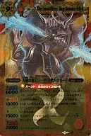 BS17-X01 [X] : Zeke スサノ Freed, Haou of the Sword of Heaven