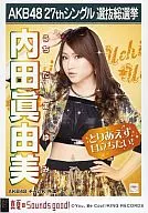 Mayumi Uchida / CDs 「 Manatsu no Sounds Good! 」 Theater Special Offer