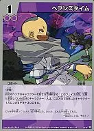 Y3-33[-]：ヘブンズタイム