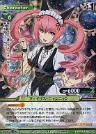 01-060a[SP]:(holo)Felice Nyonyan(金燙金帶簽名)