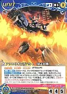 U-025[U]:アクエリオン盾