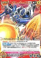 U-017 [R] : Aquarion Mars