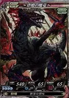 SP049[SP]：～虐喰の魔竜～
