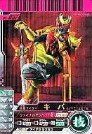 05-037[SR]：仮面ライダーキバ エンペラーフォーム