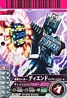 05-040[N]：仮面ライダーディエンド コンプリートフォーム