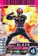 05-056 [N] - MASKED RIDER BLACK