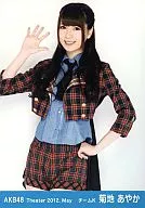 Ayaka Kikuchi / Lap and Right Hand / Theater Trading Official photo Set 2012. may