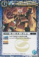 KF03[Promotion]:高內核蕾姆