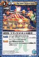 KF07[Promotion]:炸鸡的殿堂
