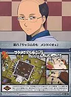 K2-53 [Normal Card] : Chapter 251 (Later) "When You Sleep in a Kotatsu, Be Careful Not to Heat Up 0 Coins"