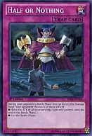 BP01-EN101 [N] : Half or Nothing / Half or Stop