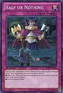 BP01-EN101 [SF] : Mitad o nada, mitad o parada