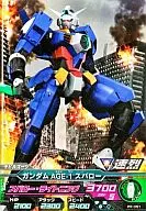 PR 051 [PR] : Gundam AGE-1 Sparrow