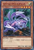 DTC1-JP020 [N] : Worm Dicles