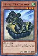 DTC1-JP031 [N] : Generator Worker