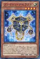 DTC1-JP094 [N] : ヴァイロン Tesseract