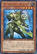 DTC1-JP042 [R] : X - セイバーガラハド